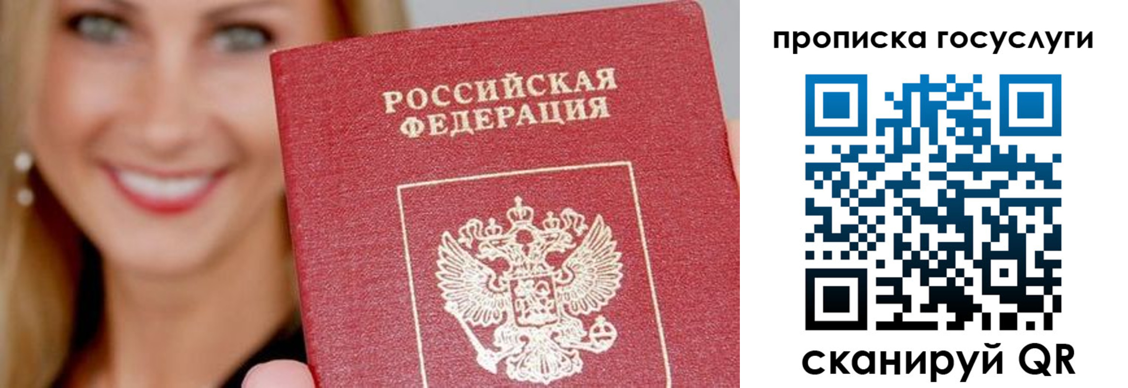 временная регистрация в квартире в Бавлах