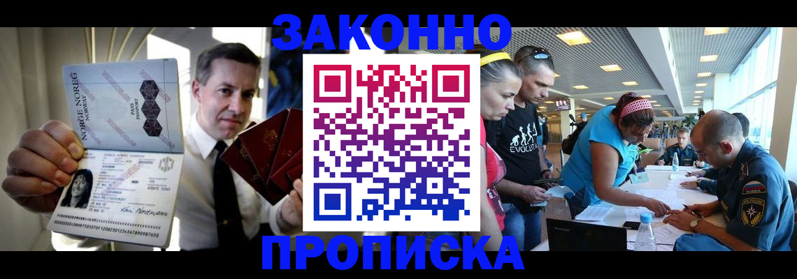 временная регистрация 2025 в Бавлах