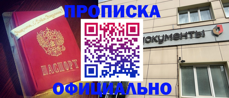 временная регистрация в квартире в Бавлах