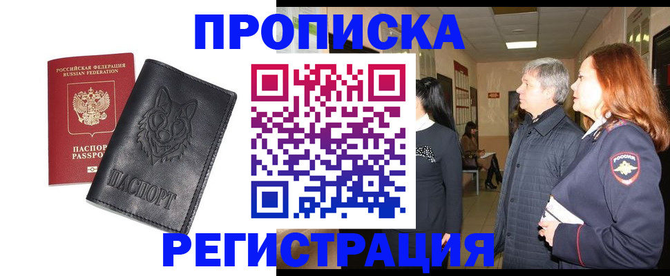 временная регистрация для всех в Бавлах