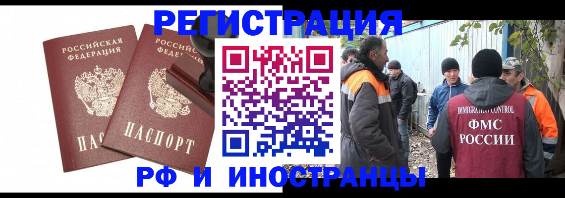 миграционный учет в Бавлах