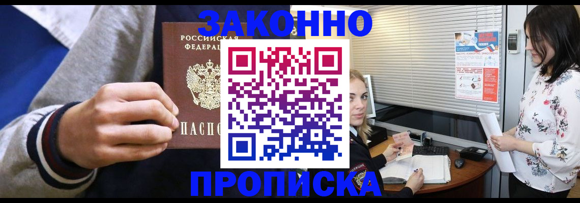 временная регистрация законно в Бавлах